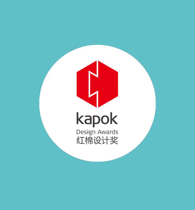 YourWORK 가구가 중국 KAPOK 디자인 상을 수상했습니다.